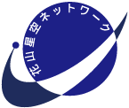 花山星空ネットワークロゴ(日本語Type3)