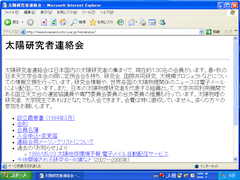 Internet Explorer 6.0 SP3