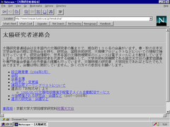Netscape 1.22 (英語版)