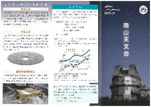 okayama_leaflet