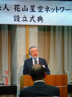 尾池和夫京都大学総長の祝辞