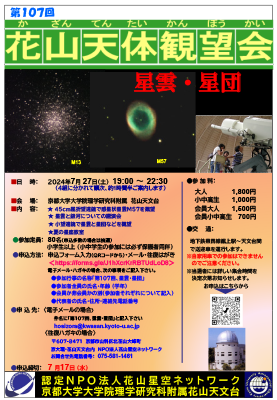 チラシのサムネイル