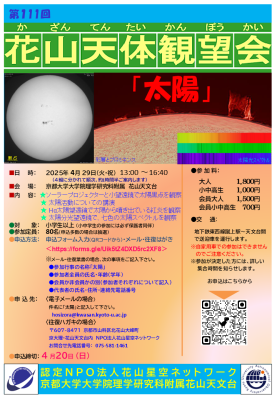 チラシのサムネイル