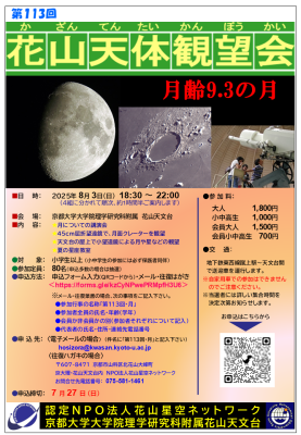チラシのサムネイル