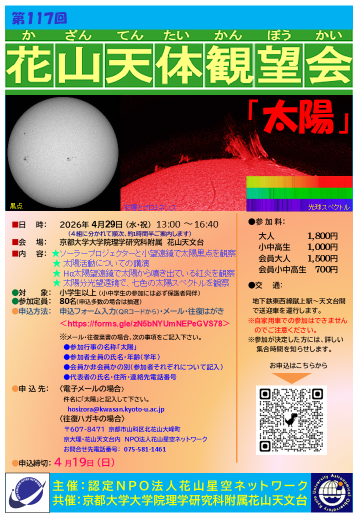 チラシのサムネイル