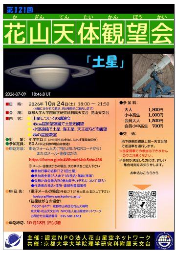 チラシのサムネイル