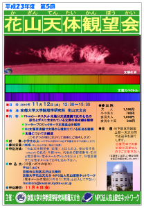 チラシのサムネイル