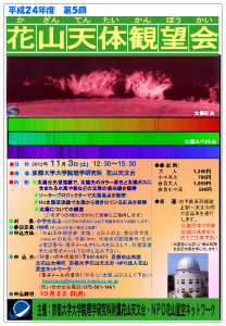 チラシのサムネイル