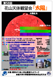 チラシのサムネイル