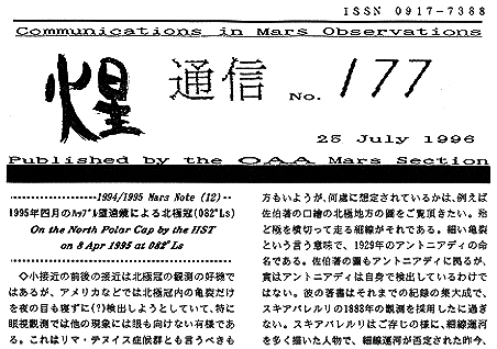 CMO #177 1st Page
