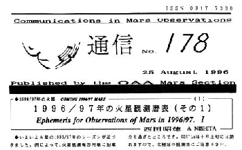 CMO #178 1st Page