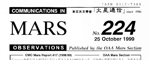 CMO #224 Top Page Title