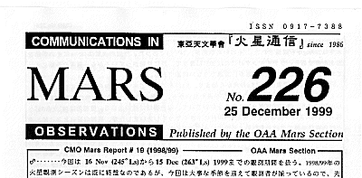 CMO #226 Top Page Title