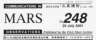 CMO #248 Top Page Title