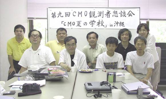 CMO9th