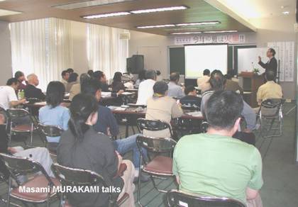 講演会村上2