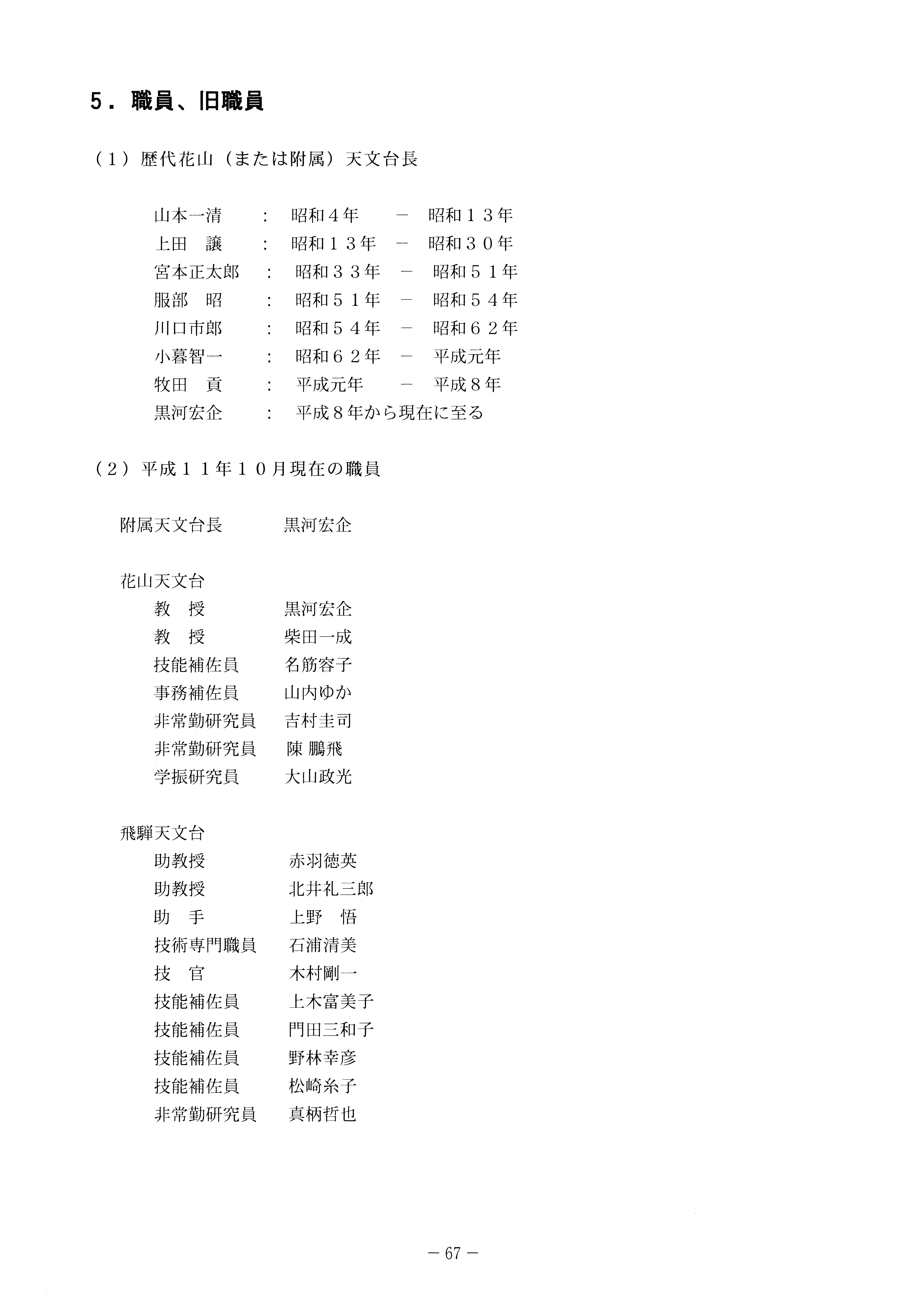 Index Of Kamobe News Book Magazine Kwasan70 Kwasan70 Jpg