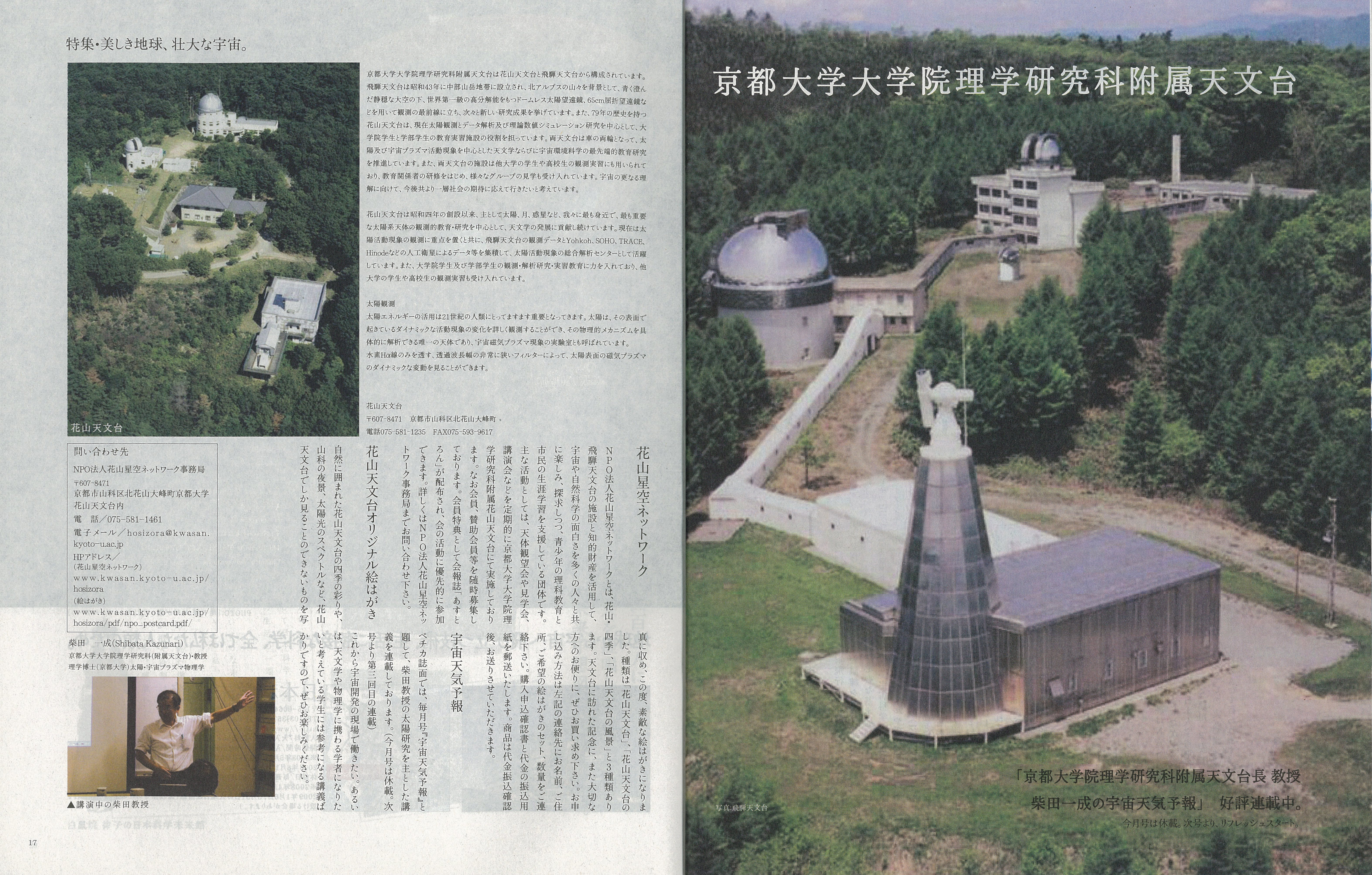 Index Of Kamobe News Book Magazine Pechika Pechika 081 2