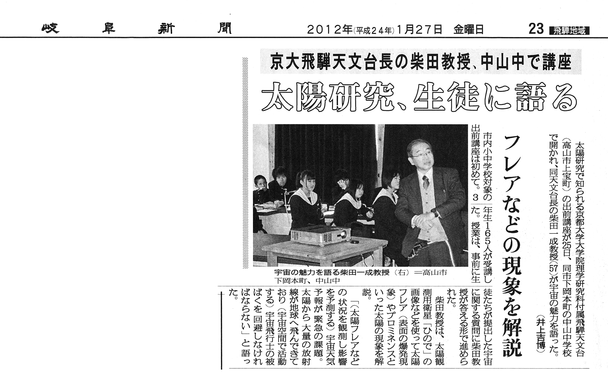 Index Of Kamobe News Kwasan 12