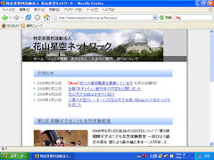 Firefox 1.0.8