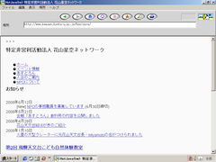 Hot Java Browser 1.1.2