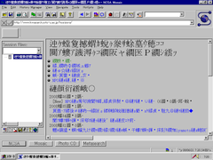 NCSA Mosaic 3.0 (英語版)