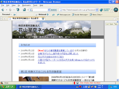 Netscape 8.1.3 (英語版)