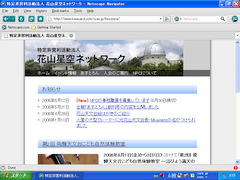 Netscape 9.0.0.6 (英語版)