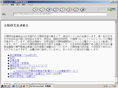 Hot Java Browser 1.1.2