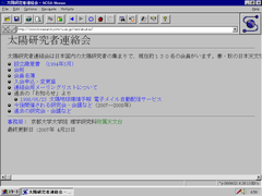 NCSA Mosaic 2.1.1 (英語版)