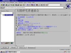 NCSA Mosaic 3.0 (英語版)