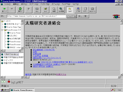 Oracle PowerBrowser 1.5J β2