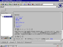 NCSA Mosaic 3.0 (英語版)