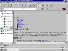 Oracle PowerBrowser 1.5J β2